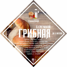 Набор VIP трав и специй "Грибная с гречихой"
